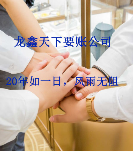金口河要账公司
