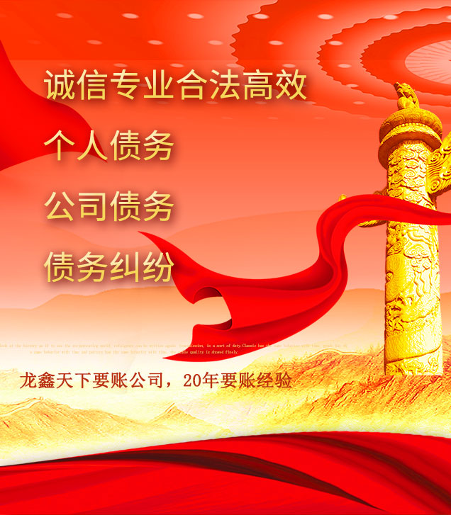 金口河讨债公司